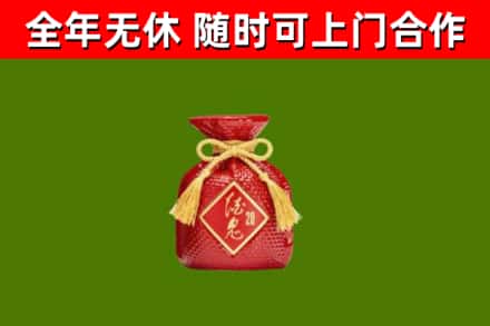 白玉县烟酒回收酒鬼酒.jpg